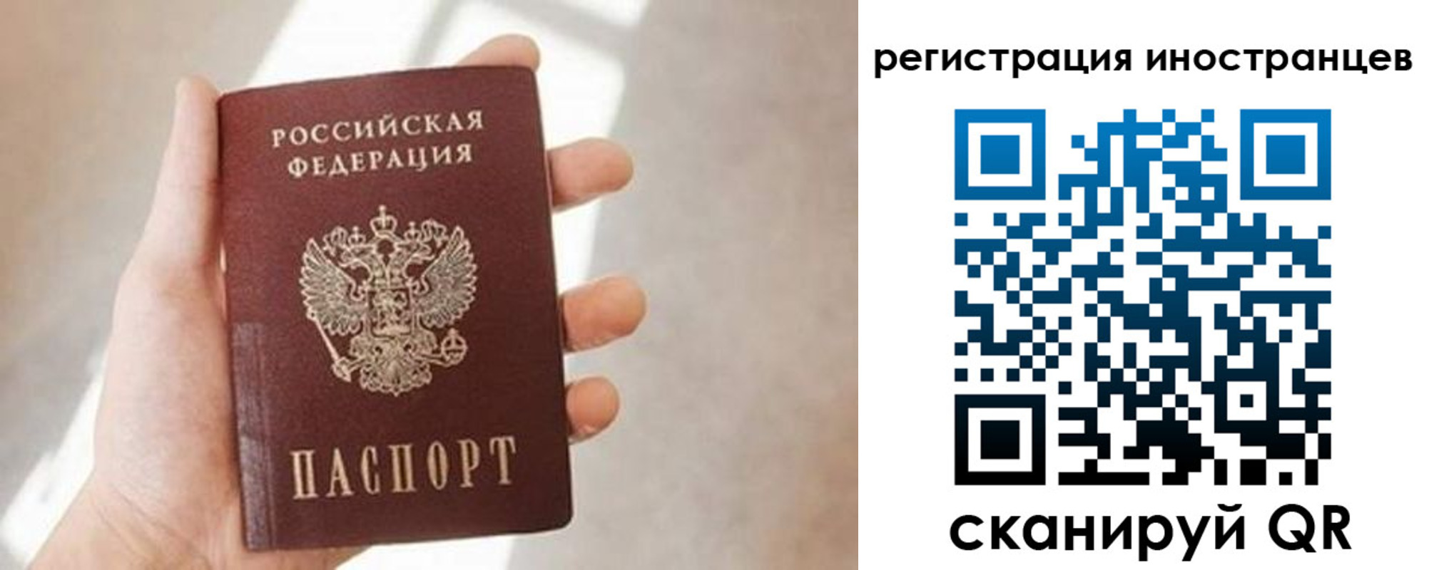 прописка для военкомата в Ивантеевке