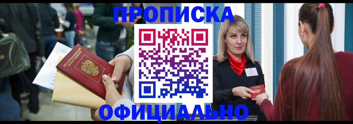 временная регистрация адрес в Ивантеевке