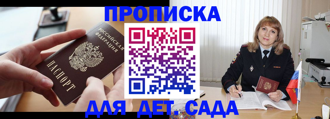 временная регистрация 2025 в Ивантеевке