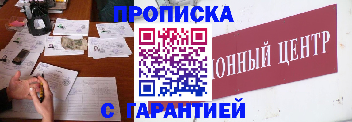 временная регистрация недорого в Ивантеевке