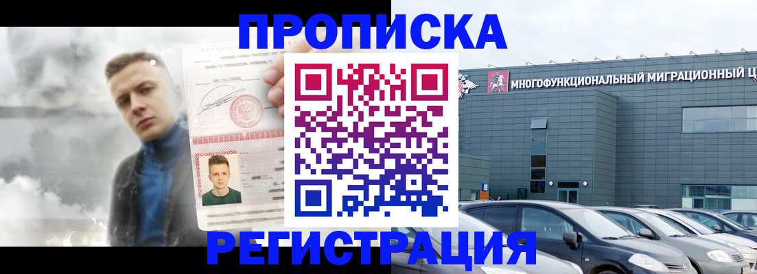 где прописаться в Ивантеевке