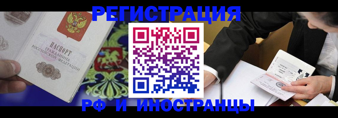 прописка регистрация в Ивантеевке