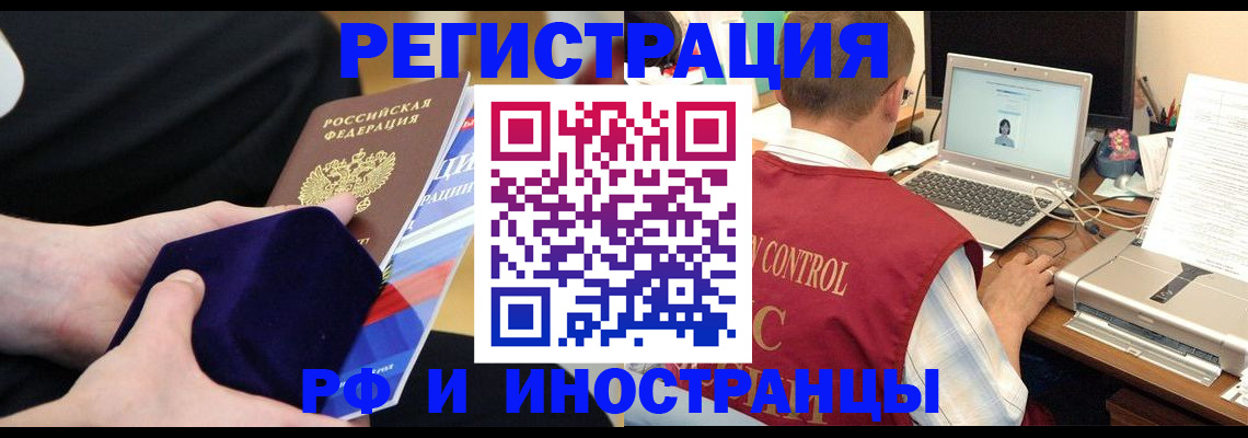 регистрация в Ивантеевке